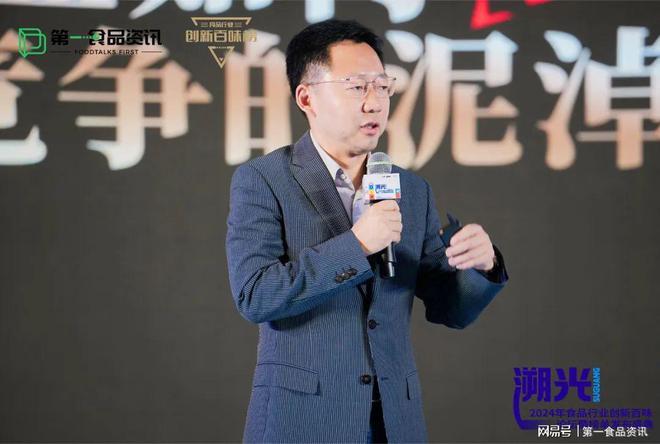 品行业创新百味论坛暨榜单发布盛典隆重举行PG麻将胡了模拟器溯光·2024第三届食(图9)