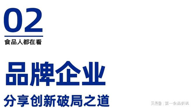 品行业创新百味论坛暨榜单发布盛典隆重举行PG麻将胡了模拟器溯光·2024第三届食(图1)
