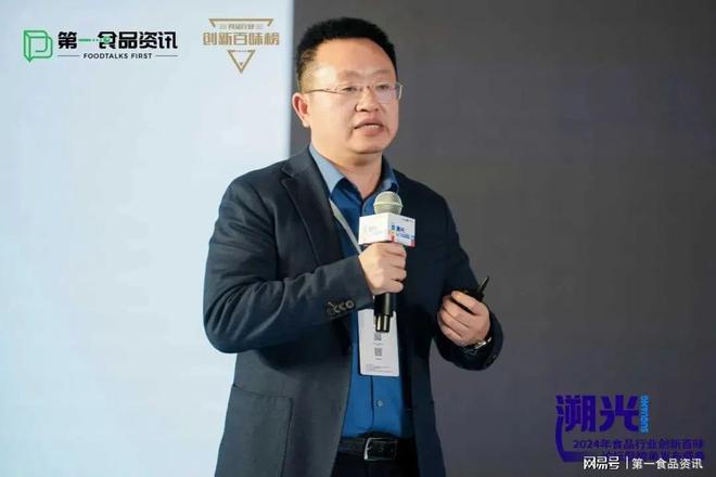 品行业创新百味论坛暨榜单发布盛典隆重举行PG麻将胡了模拟器溯光·2024第三届食(图3)
