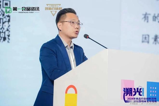 品行业创新百味论坛暨榜单发布盛典隆重举行PG麻将胡了模拟器溯光·2024第三届食(图5)