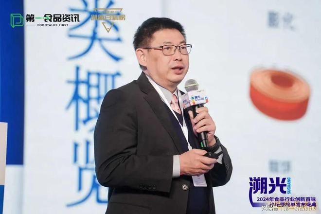 品行业创新百味论坛暨榜单发布盛典隆重举行PG麻将胡了模拟器溯光·2024第三届食(图4)