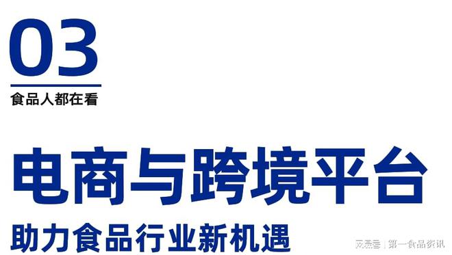 品行业创新百味论坛暨榜单发布盛典隆重举行PG麻将胡了模拟器溯光·2024第三届食(图2)