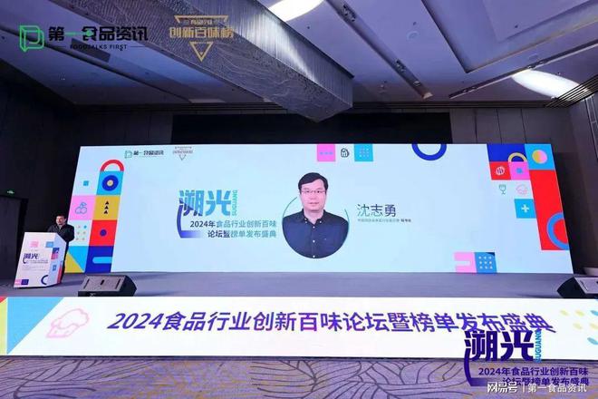 品行业创新百味论坛暨榜单发布盛典隆重举行PG麻将胡了模拟器溯光·2024第三届食(图7)