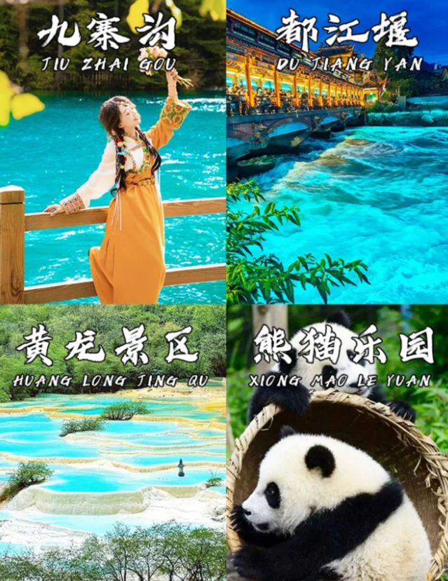 线日深度游攻略大全旅游详细开销PG麻将胡了2试玩四川游玩路(图2)