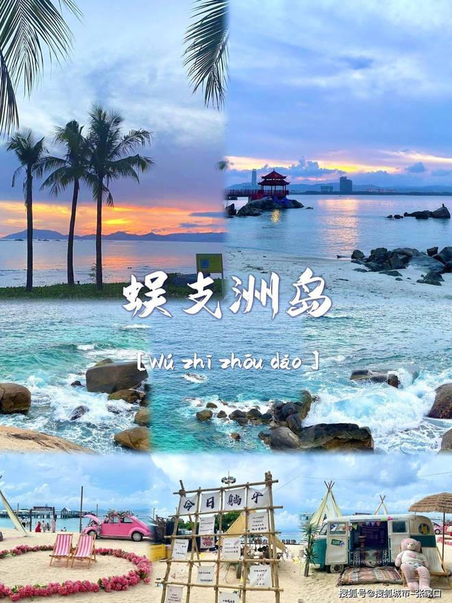 度游玩费用1月到三亚5天旅游费用清单麻将胡了电子游戏带老公到三亚五天深(图3)