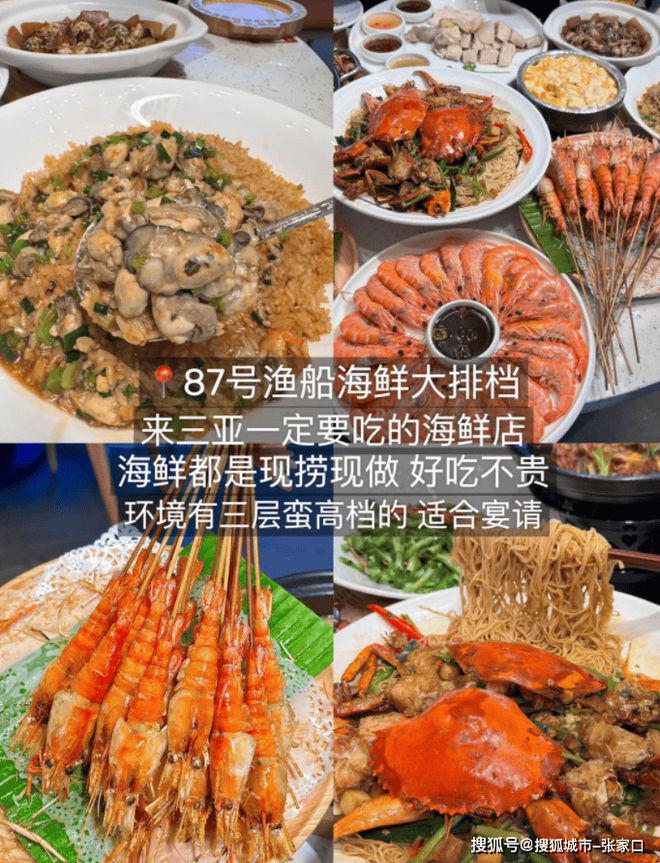 度游玩费用1月到三亚5天旅游费用清单麻将胡了电子游戏带老公到三亚五天深(图5)