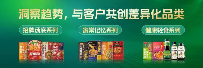 食材本味新希望味业有言有味品牌战略升级PG麻将胡了试玩平台寻味中国美食追求