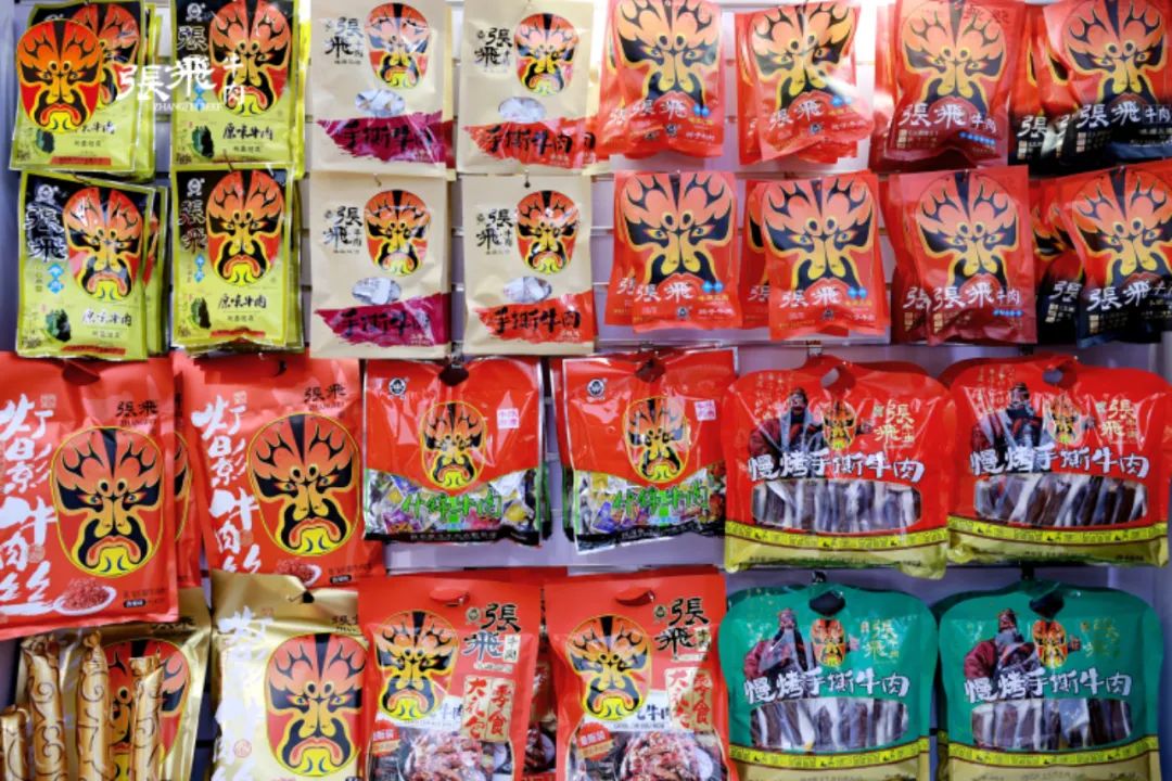 老字号破局 “内卷”迈向国民品牌之路麻将胡了2试玩张飞牛肉闪耀糖酒会：(图4)