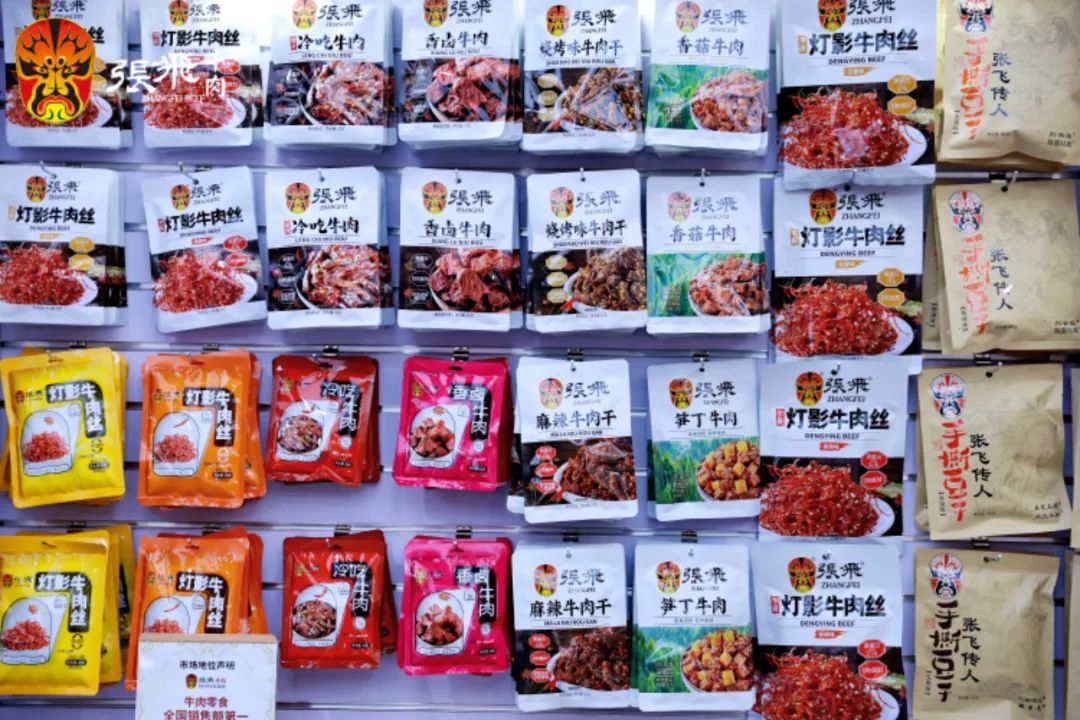 老字号破局 “内卷”迈向国民品牌之路麻将胡了2试玩张飞牛肉闪耀糖酒会：(图5)