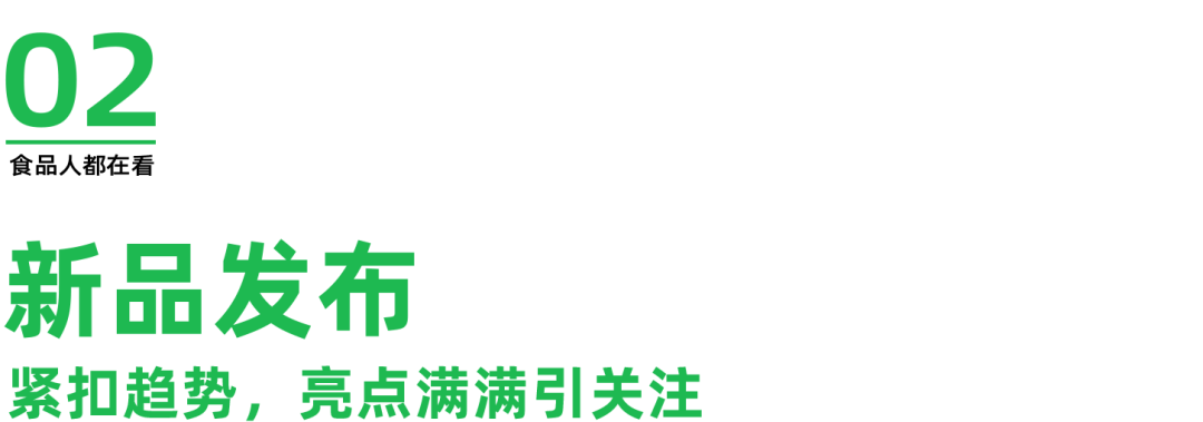 老字号破局 “内卷”迈向国民品牌之路麻将胡了2试玩张飞牛肉闪耀糖酒会：(图9)