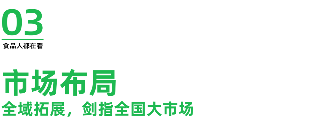 老字号破局 “内卷”迈向国民品牌之路麻将胡了2试玩张飞牛肉闪耀糖酒会：(图11)