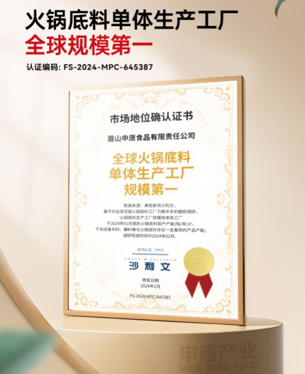 最新火锅底料生产厂商综合概览PG麻将胡了模拟器2025