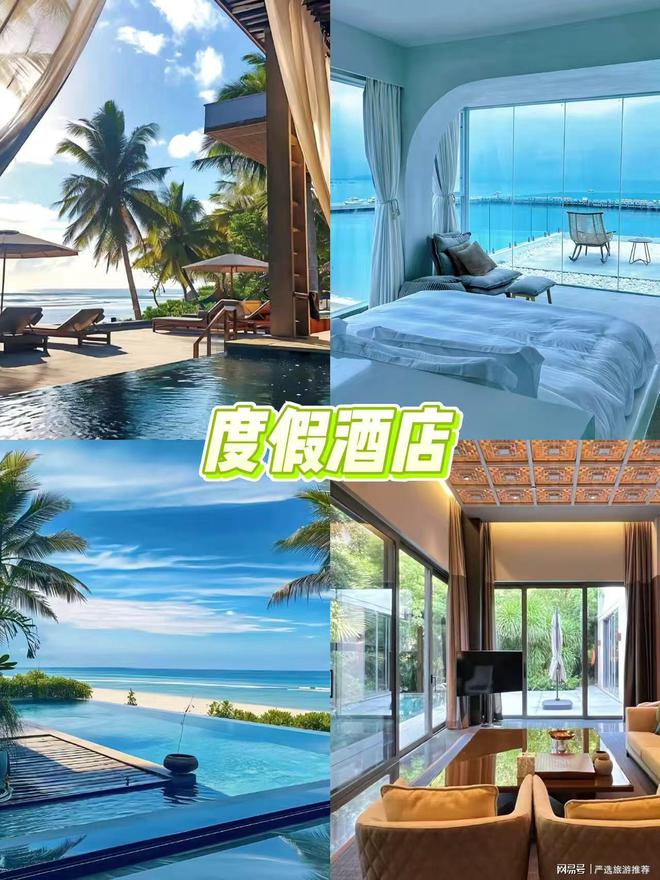 父母孩子去三亚省心省米旅游攻略麻将胡了三亚五天四夜多少钱带(图2)