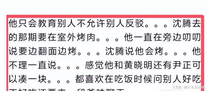 开了黄磊的“虚假人设”难怪贾冰越来越红麻将胡了试玩网站免费沈腾一句话彻底揭(图2)