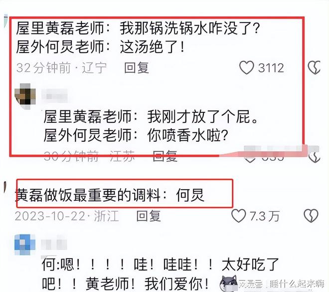 开了黄磊的“虚假人设”难怪贾冰越来越红麻将胡了试玩网站免费沈腾一句话彻底揭(图6)