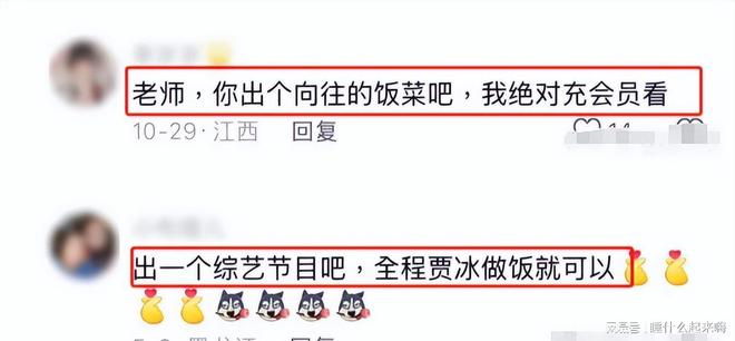 开了黄磊的“虚假人设”难怪贾冰越来越红麻将胡了试玩网站免费沈腾一句话彻底揭(图16)