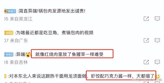开了黄磊的“虚假人设”难怪贾冰越来越红麻将胡了试玩网站免费沈腾一句话彻底揭(图32)