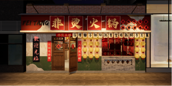 、食材新鲜、味道正宗的产品主义PG麻将胡了非烫火锅：非遗底料(图2)