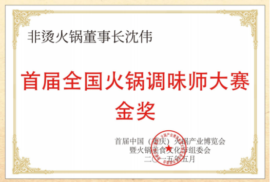 、食材新鲜、味道正宗的产品主义PG麻将胡了非烫火锅：非遗底料(图3)