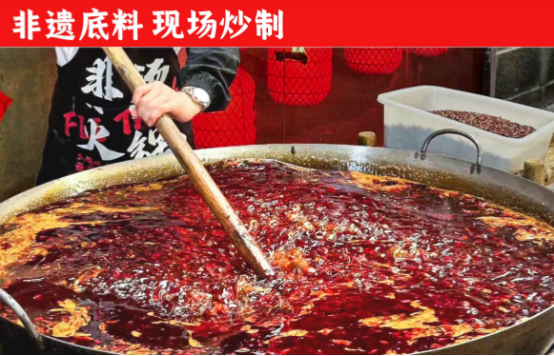 、食材新鲜、味道正宗的产品主义PG麻将胡了非烫火锅：非遗底料(图4)
