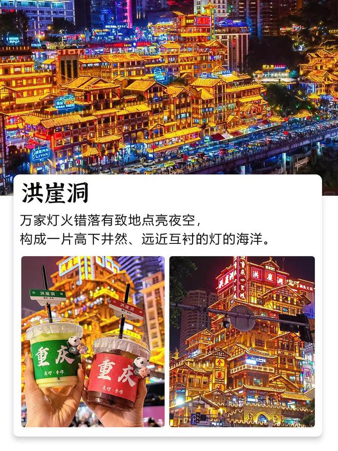 ？去重庆4天3晚旅游详细行程纯干货麻将胡了重庆跟团4日游人均多少钱(图3)