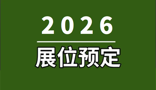 站】2025中国（广州）国际食品饮料展览会麻将胡了网址2025广州中食展【主办及