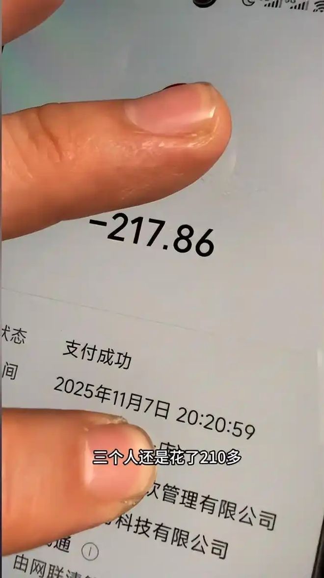 口吃海某捞花了217撕破了穷人的困境！麻将胡了试玩平台“没钱别硬装！”一家三(图6)