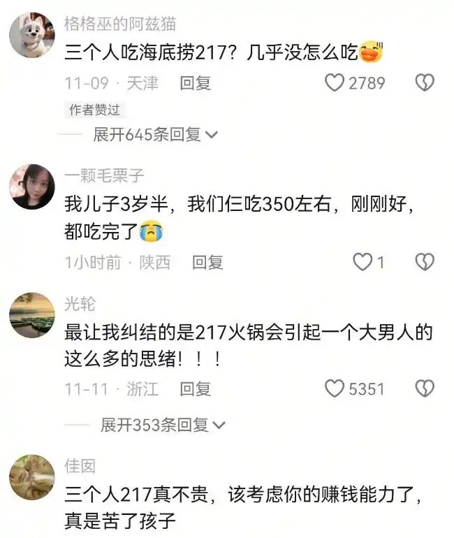 口吃海某捞花了217撕破了穷人的困境！麻将胡了试玩平台“没钱别硬装！”一家三(图7)