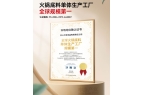最新火锅底料生产厂商综合概览PG麻将胡了